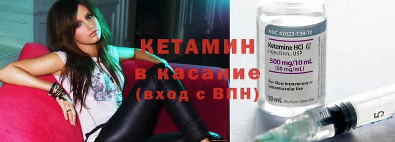 КЕТАМИН ketamine  Тулун 